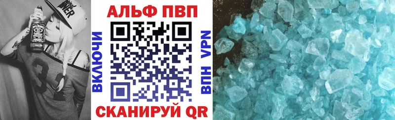 Альфа ПВП мука  Скопин 