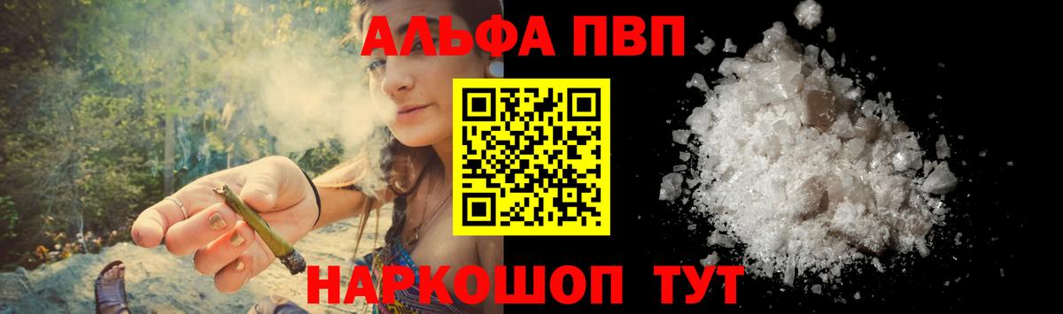 Alpha PVP Crystall  Alfa_PVP  Скопин 