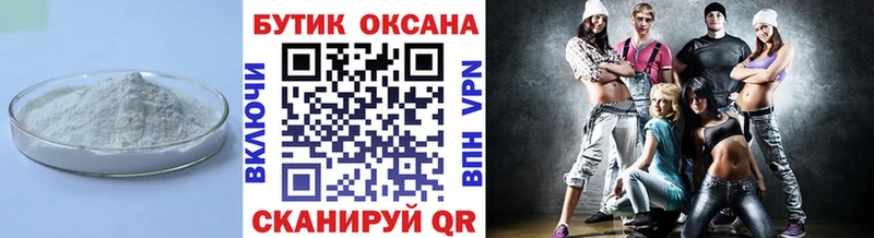 Бутират BDO  Скопин 