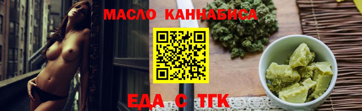 Печенье с ТГК конопля  Вход с VPN  Скопин 