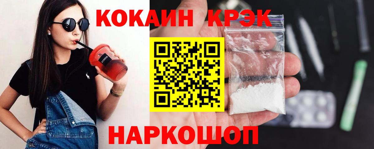 NBOMe Скопин