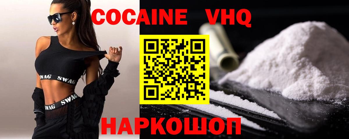 Кокаин  Скопин  Кокаин 99% 
