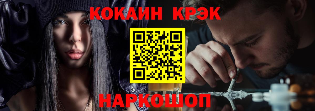COCAIN FishScale  Вход с VPN  Скопин  КОКАИН 99% 