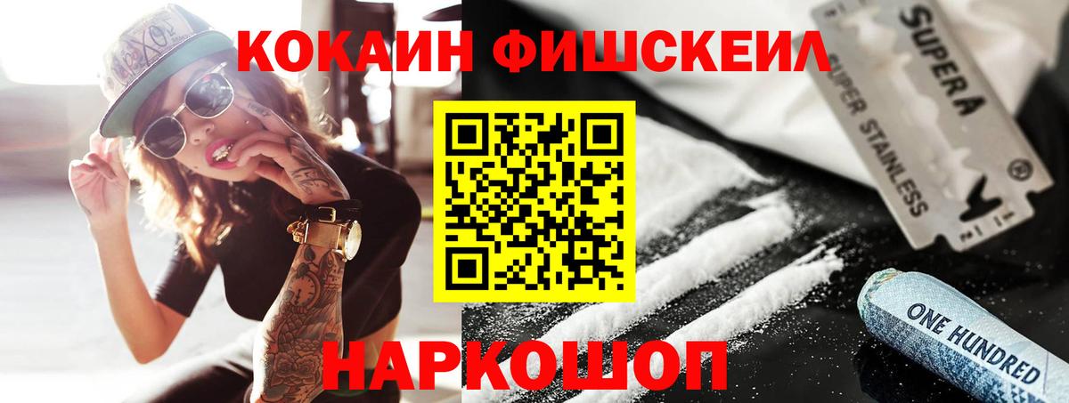 КОКАИН 99% Скопин
