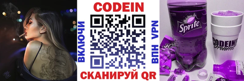 блэк спрут сайт  Скопин  площадка телеграм  Кодеин напиток Lean (лин) 