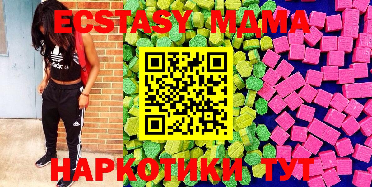 ЭКСТАЗИ 300 mg  купить наркотики сайты  darknet какой сайт  Ecstasy Philipp Plein  Вход с VPN  Экстази  Скопин 