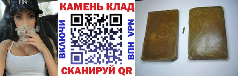ГАШИШ гарик  что такое наркотик  Скопин 