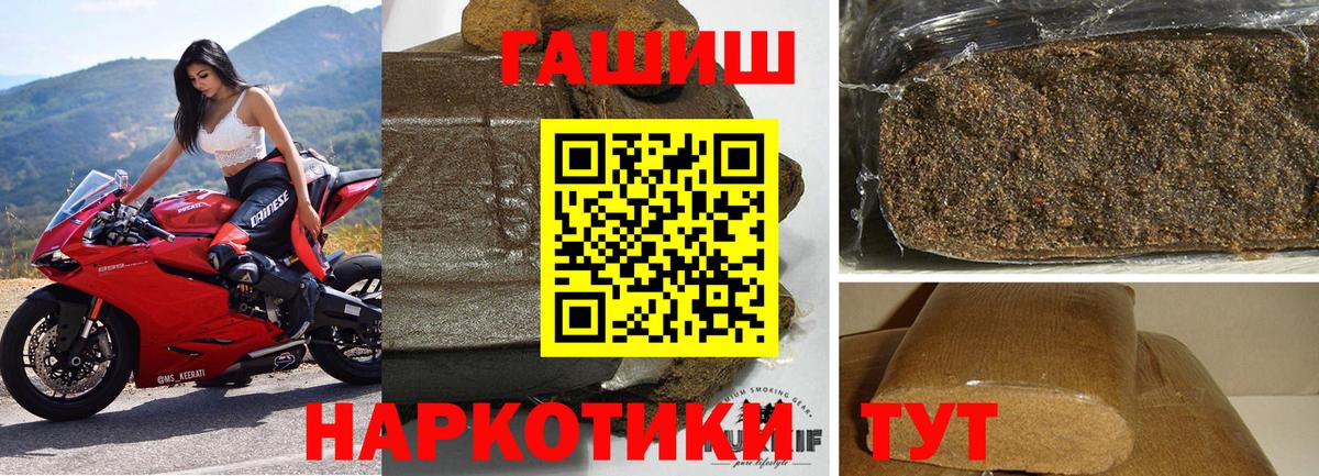 Скопин  ГАШ убойный  Вход с VPN  ГАШ hashish 