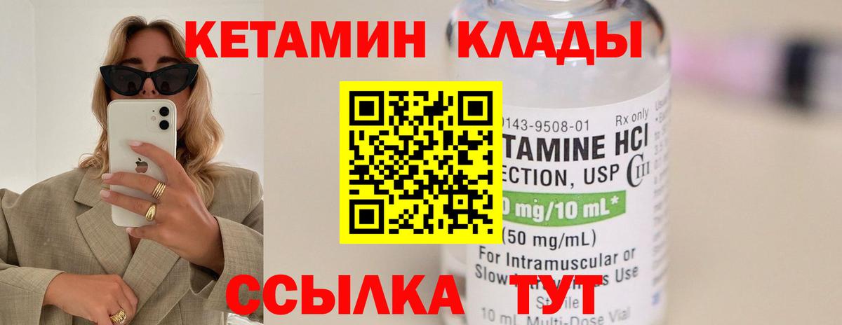 Скопин  Кетамин ketamine  Вход с VPN 