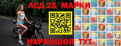 марки lsd Абинск