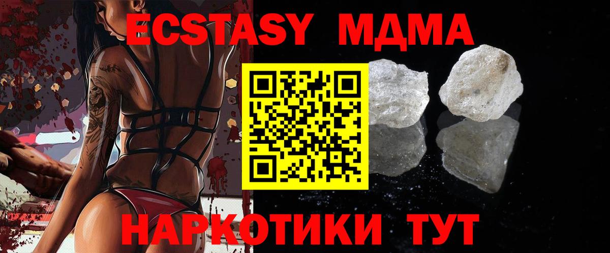 MDMA молли  MDMA crystal  Вход с VPN  МДМА  Скопин 