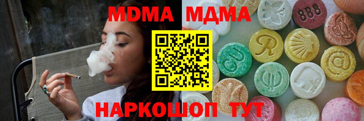 MDMA crystal  MDMA  Скопин  MDMA VHQ 