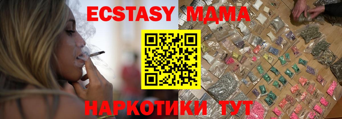 НБОМе  Бошки Шишки  Cocaine  Меф   ГАШ  Скопин  АМФЕТАМИН кристаллы  Alpha PVP СОЛЬ  