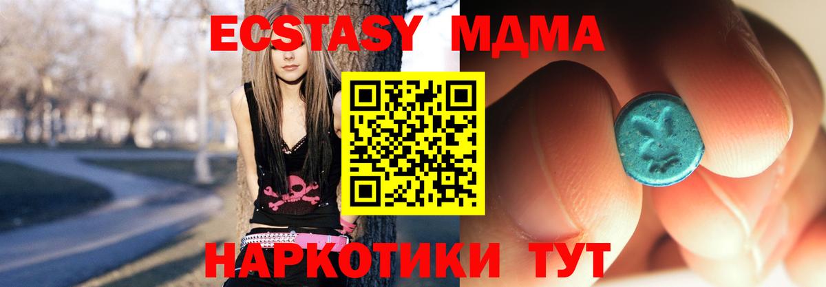 MDMA Molly Скопин