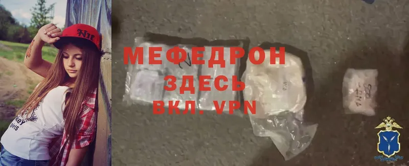 Меф mephedrone  Скопин 