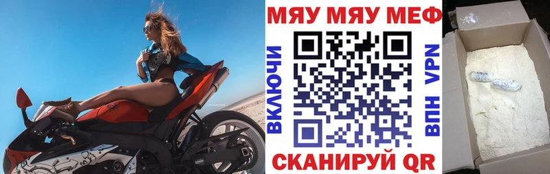 МЯУ-МЯУ mephedrone  Скопин 