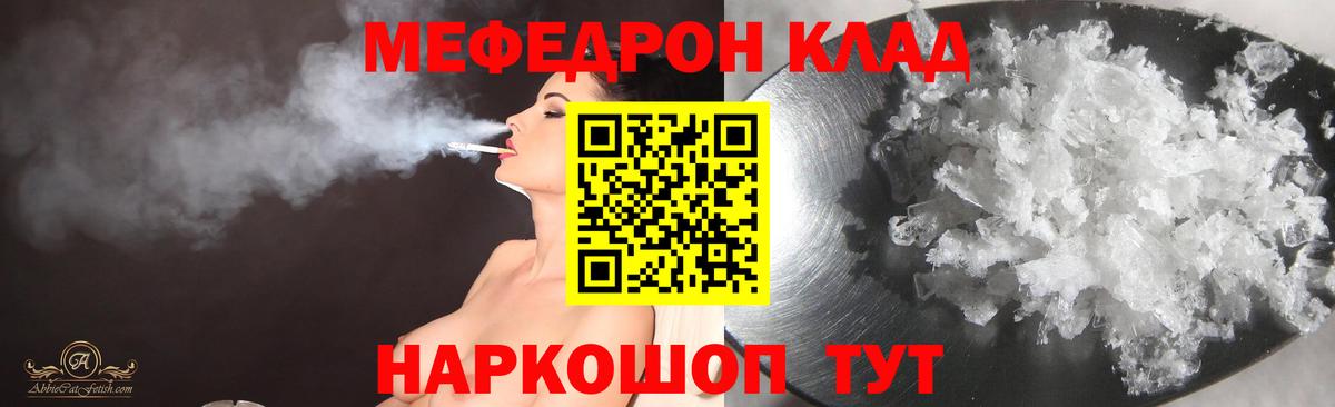 МЕФ кристаллы Скопин