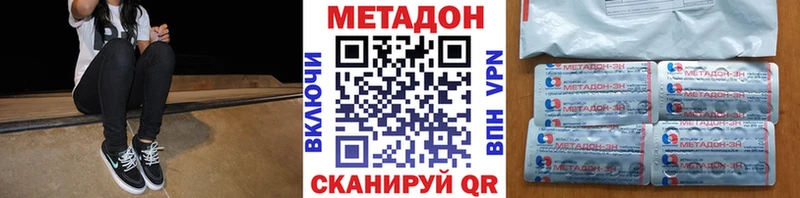 Метадон кристалл Скопин