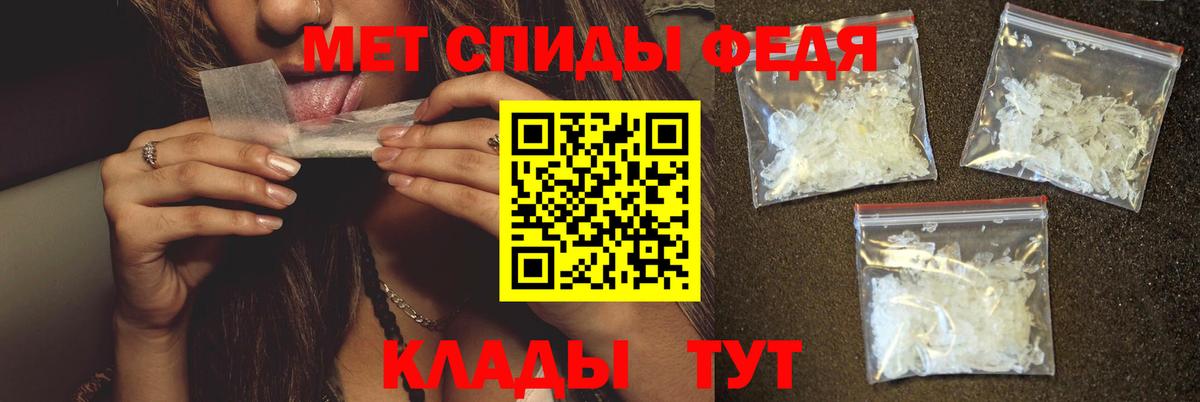 Метамфетамин пудра  Вход с VPN  Скопин 