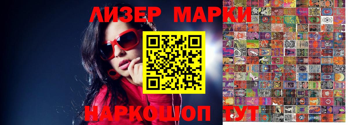Марки 25I-NBOMe 1500мкг  Марки 25I-NBOMe 1500мкг  Скопин  Вход с VPN 