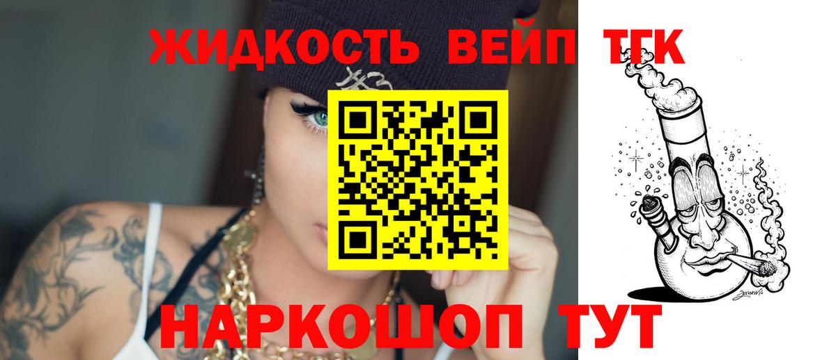 Дистиллят ТГК Wax Скопин