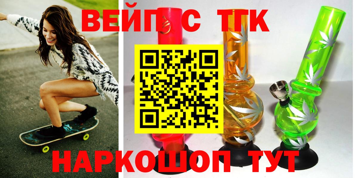 ТГК Wax Скопин